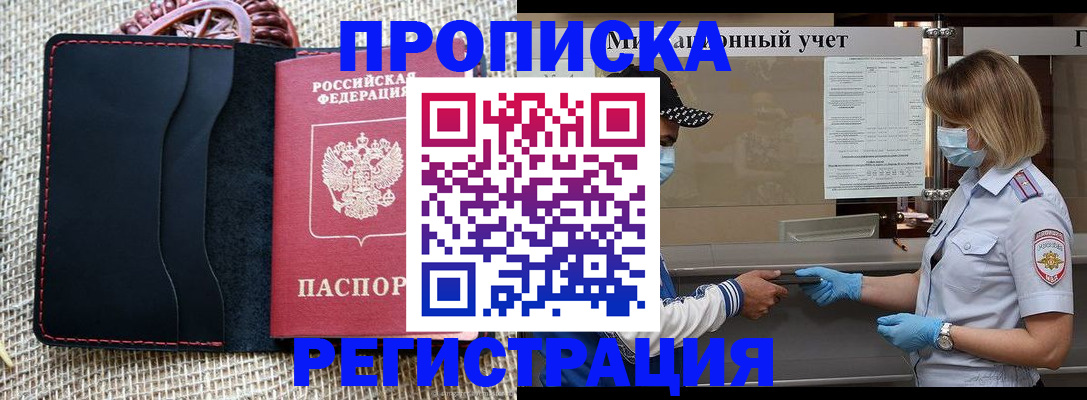 регистрация в Уварово