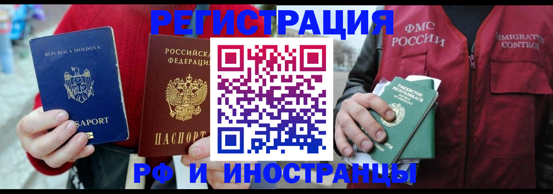 где прописаться в Уварово